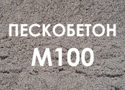 Пескобетон М100