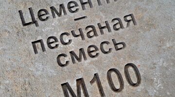 Цементно-песчаная смесь М100